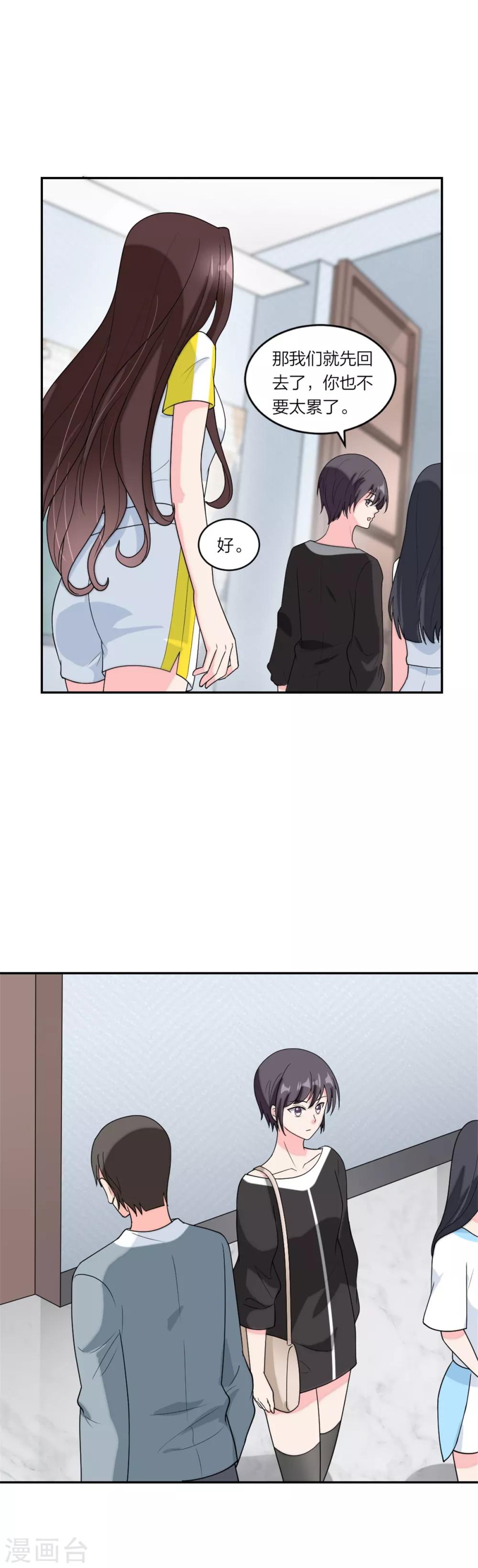 萌宝来袭：妈咪我爹地呢？韩漫全集-第74话 神奇的缘分无删减无遮挡章节图片 