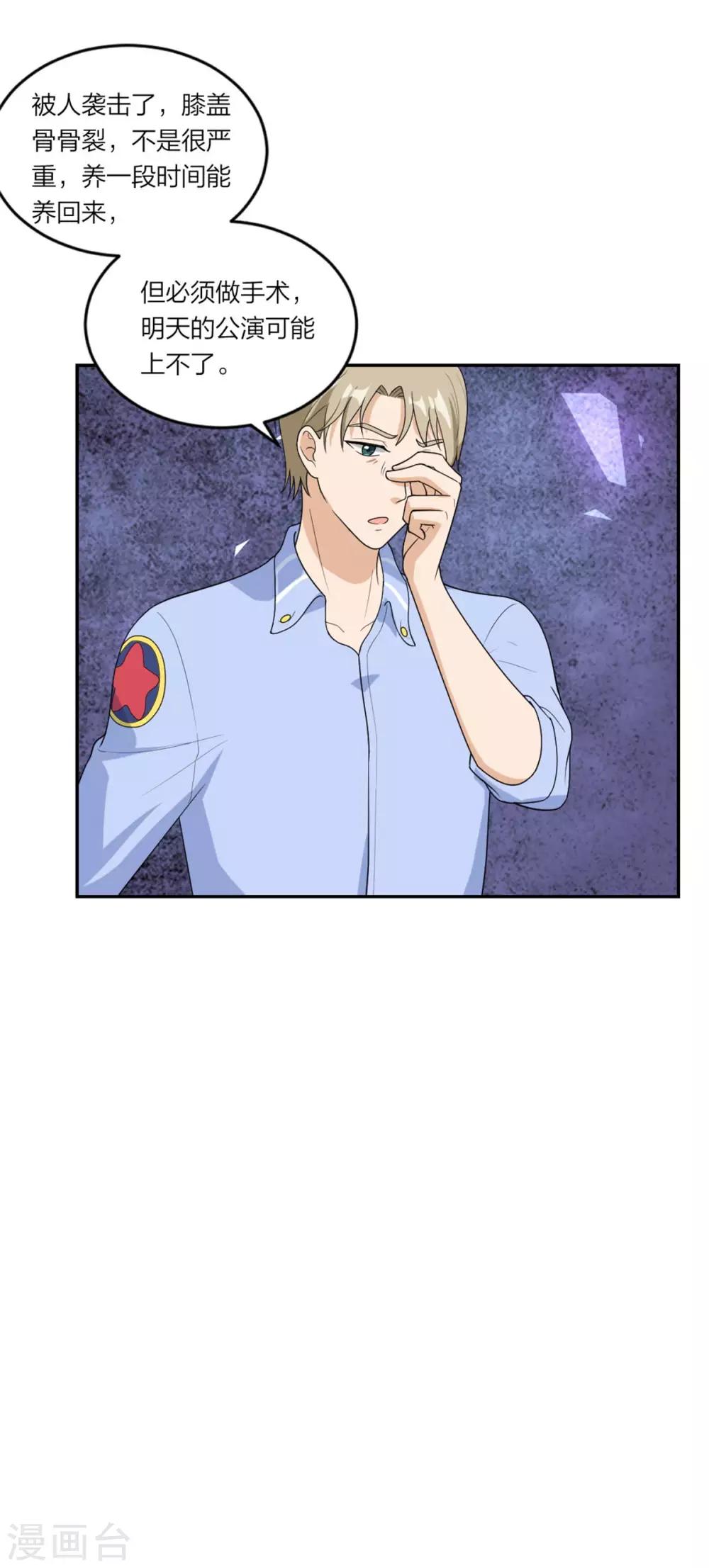 萌宝来袭：妈咪我爹地呢？韩漫全集-第75话 越来越宠她无删减无遮挡章节图片 