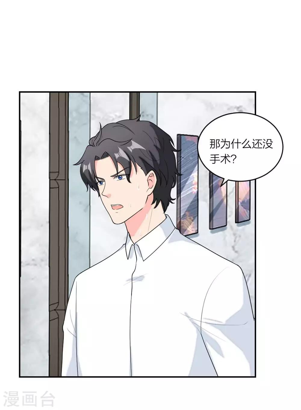 萌宝来袭：妈咪我爹地呢？韩漫全集-第75话 越来越宠她无删减无遮挡章节图片 