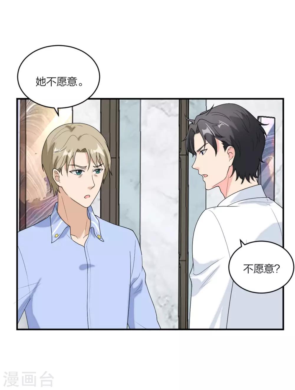 萌宝来袭：妈咪我爹地呢？韩漫全集-第75话 越来越宠她无删减无遮挡章节图片 