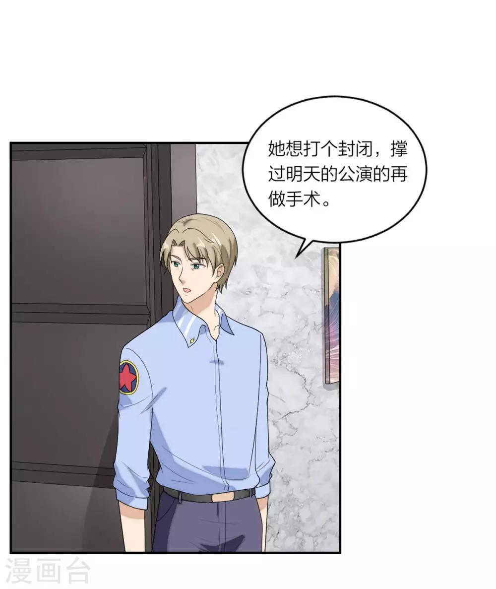 萌宝来袭：妈咪我爹地呢？韩漫全集-第75话 越来越宠她无删减无遮挡章节图片 