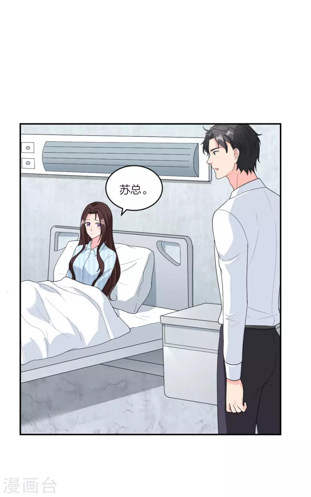 萌宝来袭：妈咪我爹地呢？韩漫全集-第75话 越来越宠她无删减无遮挡章节图片 