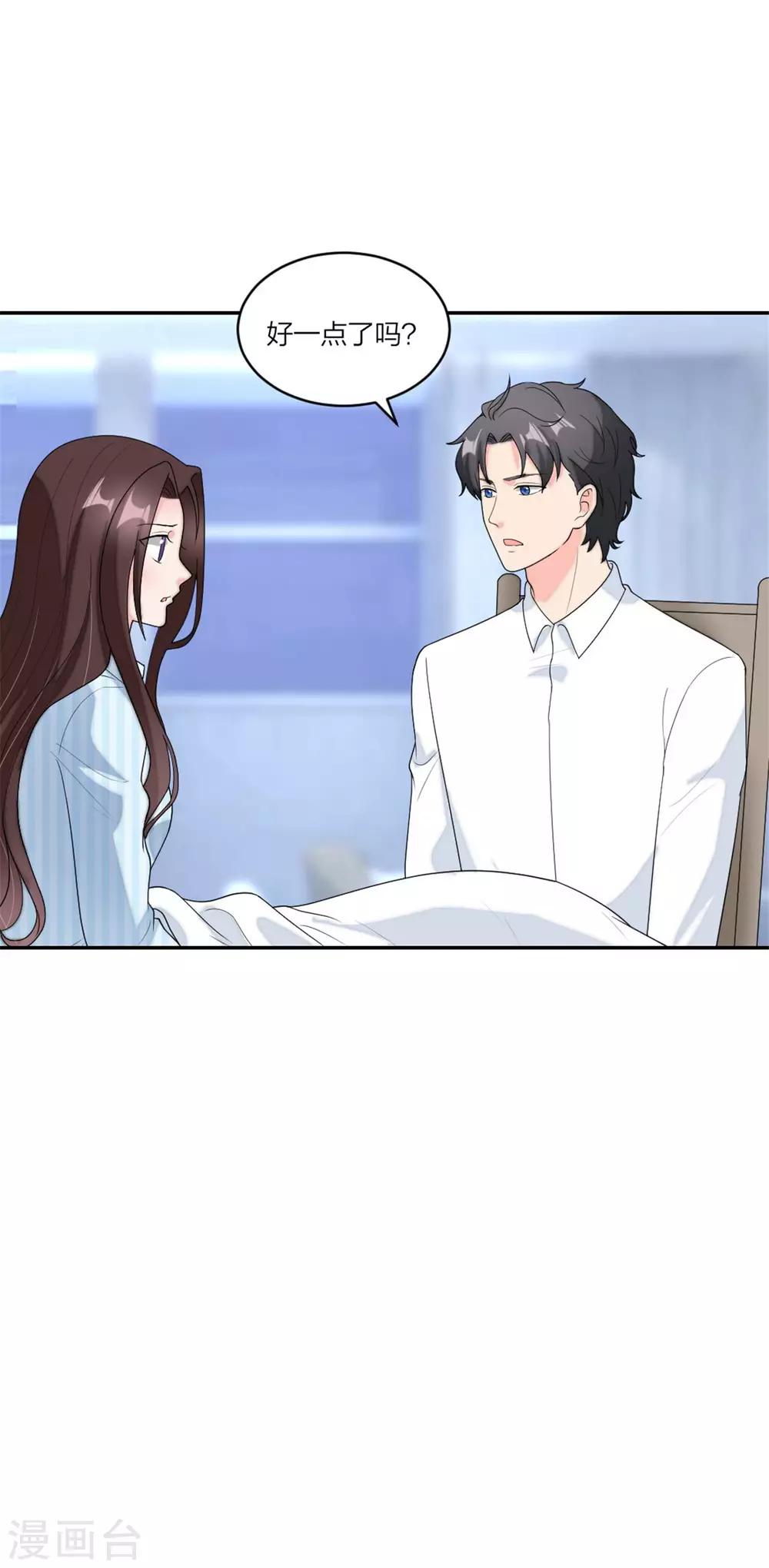 萌宝来袭：妈咪我爹地呢？韩漫全集-第75话 越来越宠她无删减无遮挡章节图片 