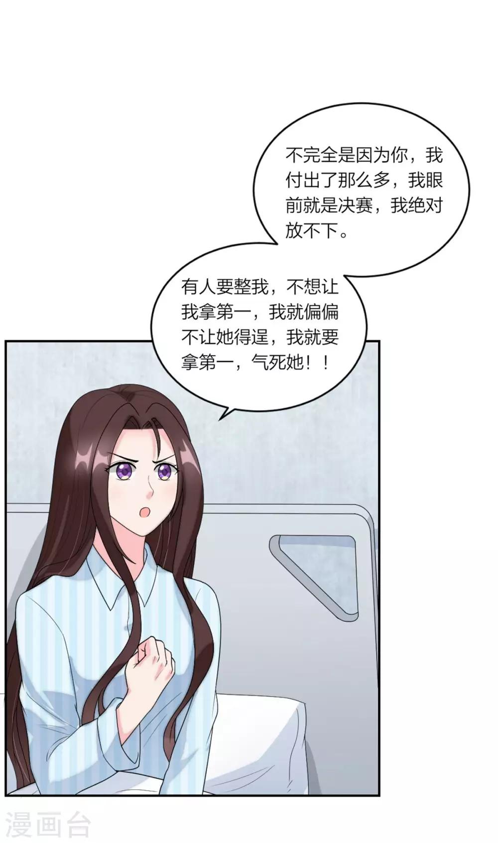 萌宝来袭：妈咪我爹地呢？韩漫全集-第75话 越来越宠她无删减无遮挡章节图片 