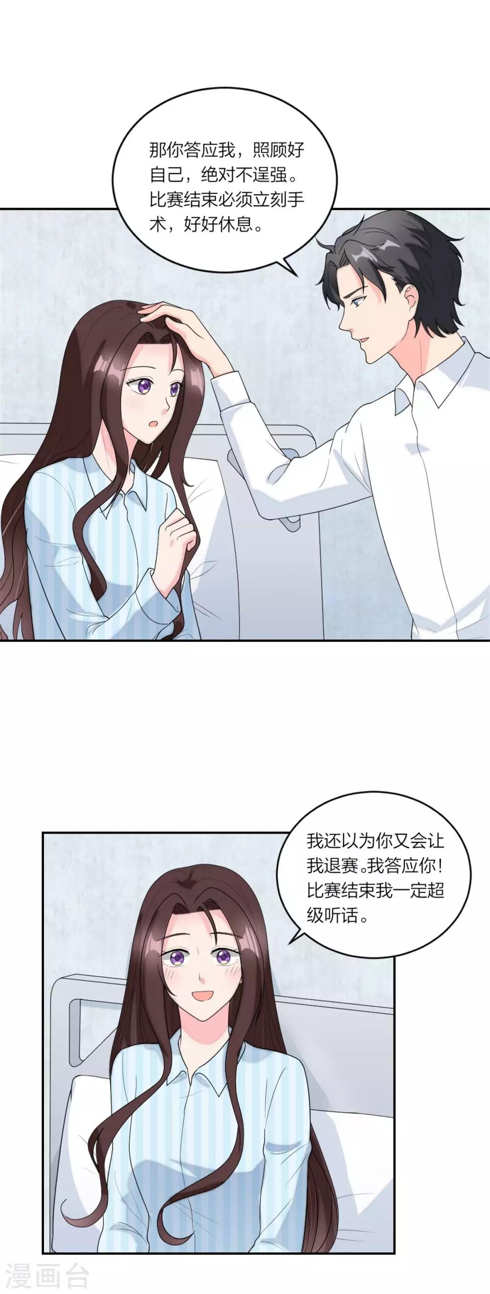 萌宝来袭：妈咪我爹地呢？韩漫全集-第75话 越来越宠她无删减无遮挡章节图片 