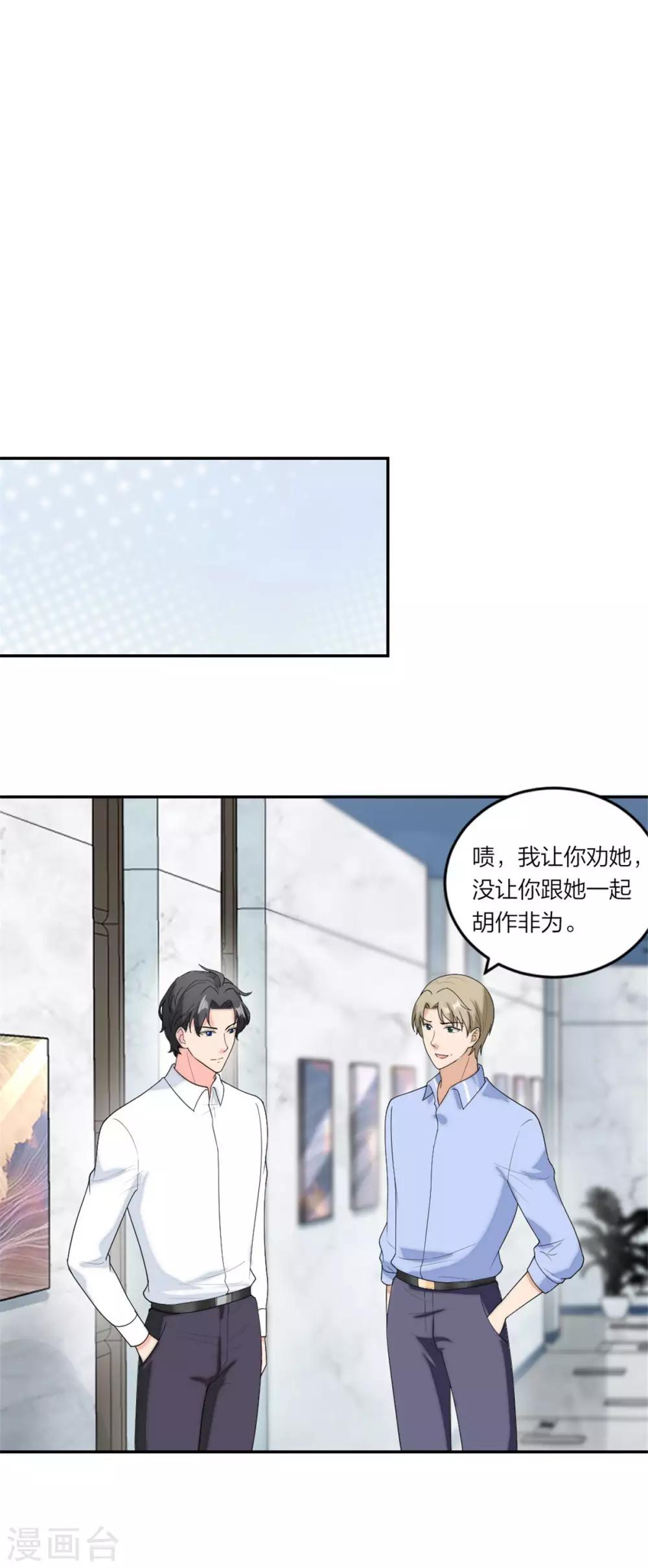 萌宝来袭：妈咪我爹地呢？韩漫全集-第75话 越来越宠她无删减无遮挡章节图片 