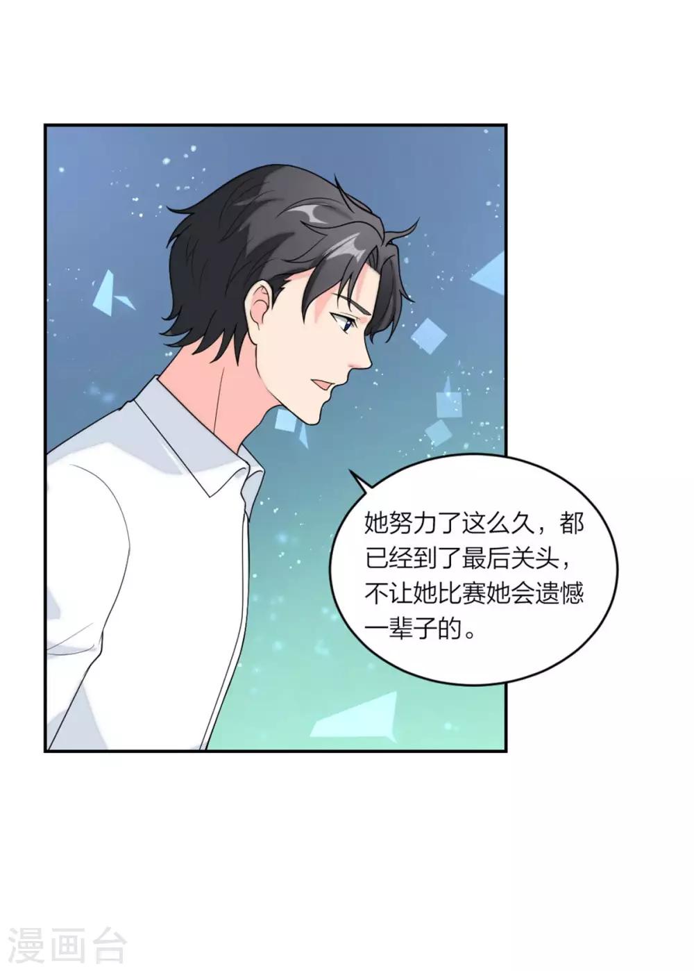 萌宝来袭：妈咪我爹地呢？韩漫全集-第75话 越来越宠她无删减无遮挡章节图片 