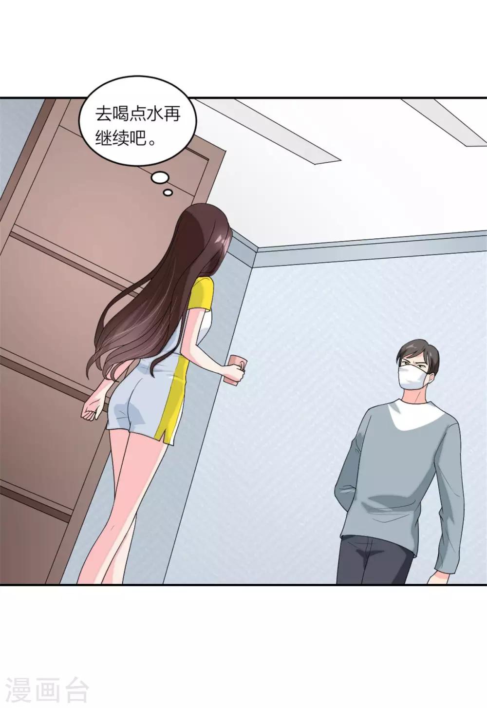 萌宝来袭：妈咪我爹地呢？韩漫全集-第75话 越来越宠她无删减无遮挡章节图片 