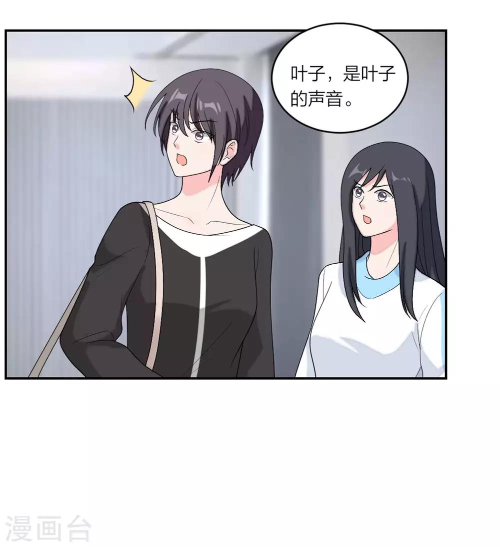 萌宝来袭：妈咪我爹地呢？韩漫全集-第75话 越来越宠她无删减无遮挡章节图片 