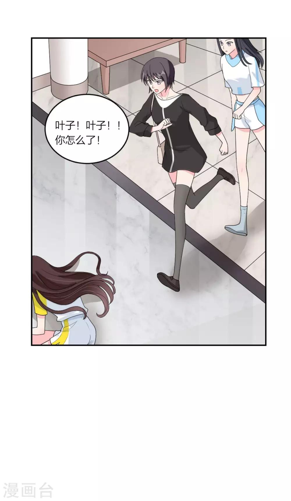 萌宝来袭：妈咪我爹地呢？韩漫全集-第75话 越来越宠她无删减无遮挡章节图片 