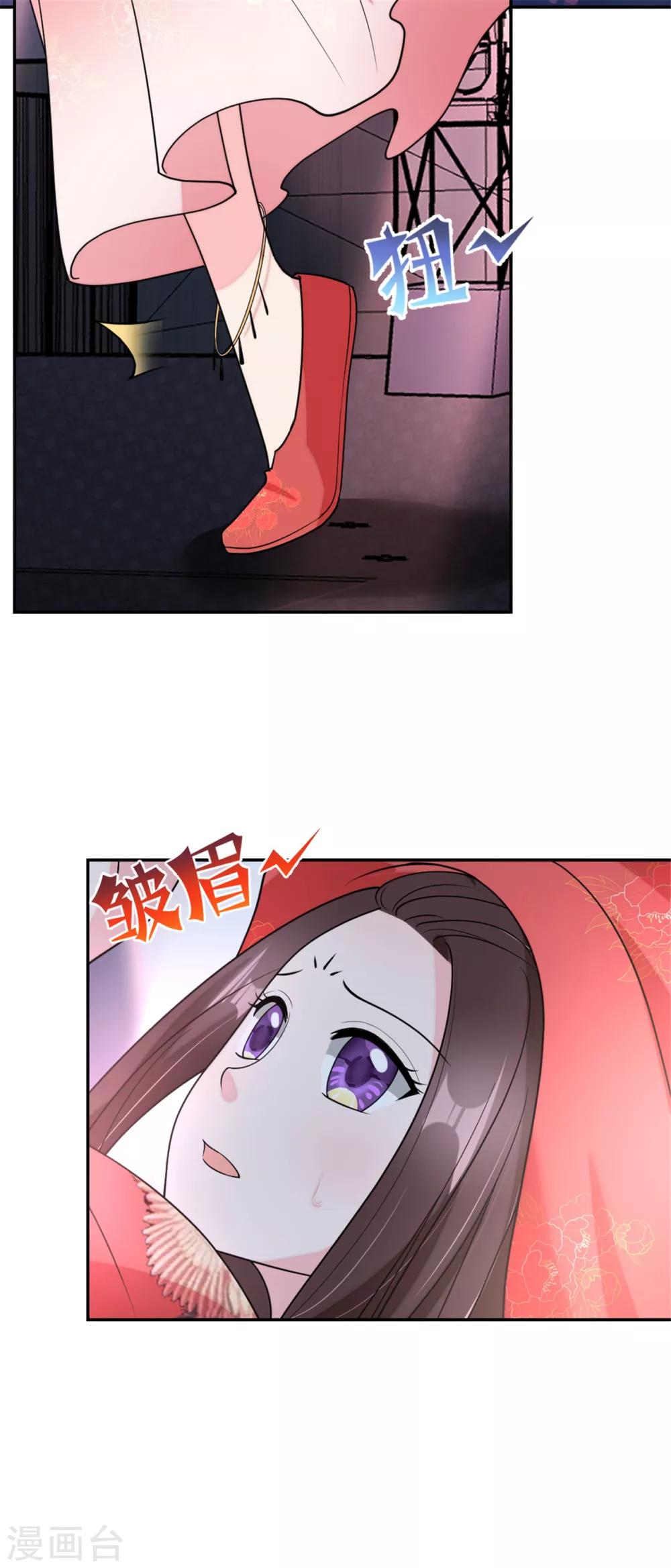 萌宝来袭：妈咪我爹地呢？韩漫全集-第76话 今晚！出道吧无删减无遮挡章节图片 