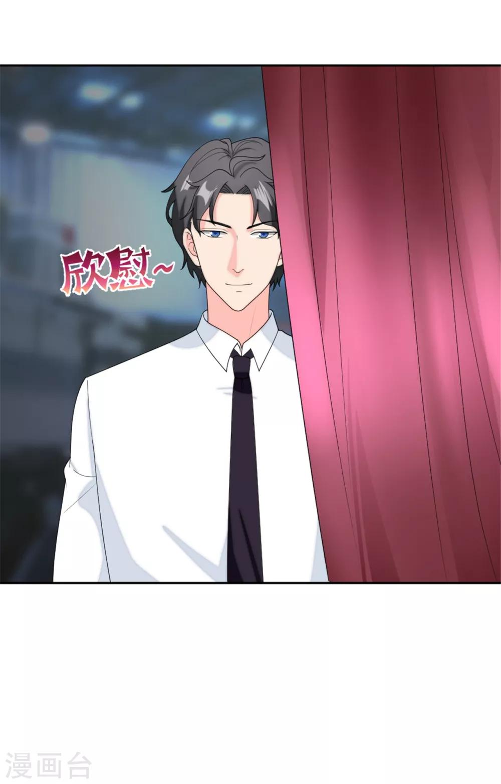 萌宝来袭：妈咪我爹地呢？韩漫全集-第76话 今晚！出道吧无删减无遮挡章节图片 