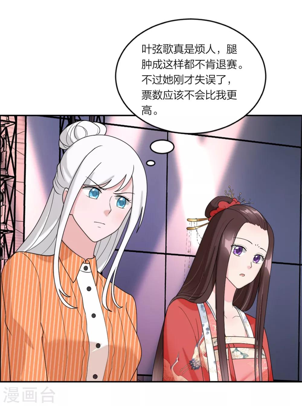 萌宝来袭：妈咪我爹地呢？韩漫全集-第76话 今晚！出道吧无删减无遮挡章节图片 