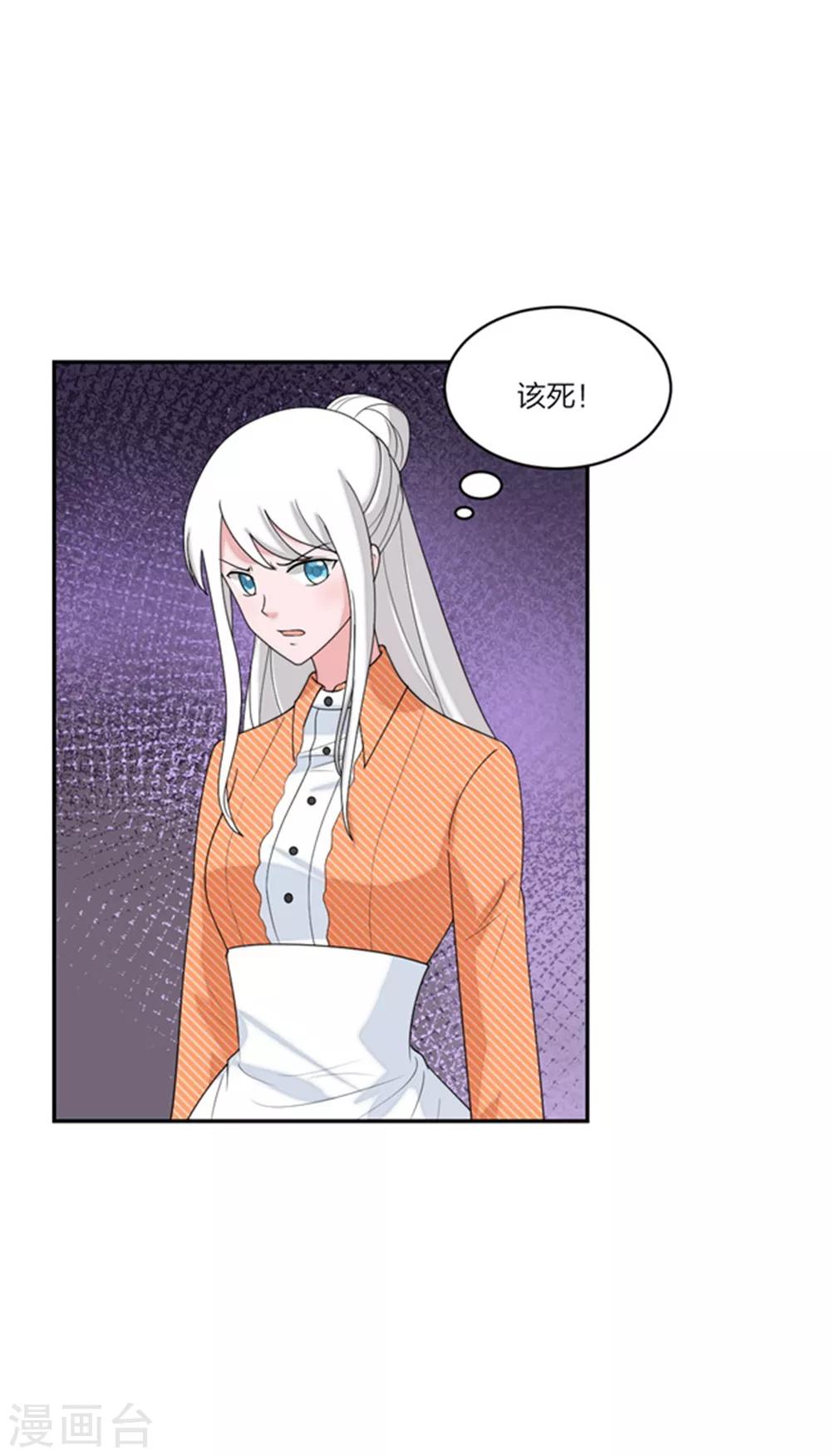 萌宝来袭：妈咪我爹地呢？韩漫全集-第76话 今晚！出道吧无删减无遮挡章节图片 