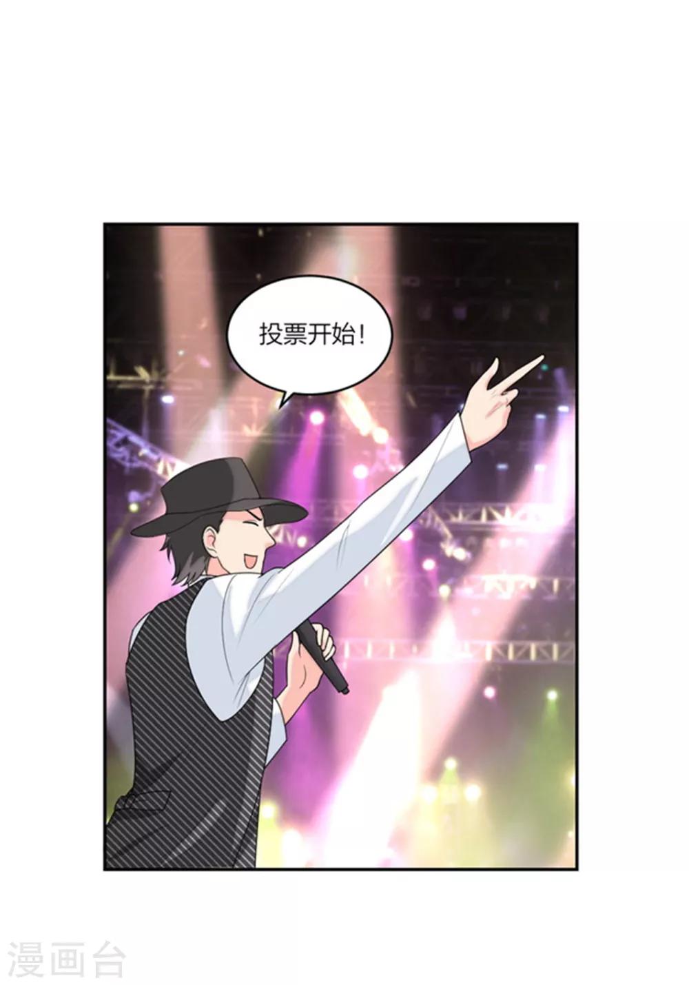 萌宝来袭：妈咪我爹地呢？韩漫全集-第76话 今晚！出道吧无删减无遮挡章节图片 