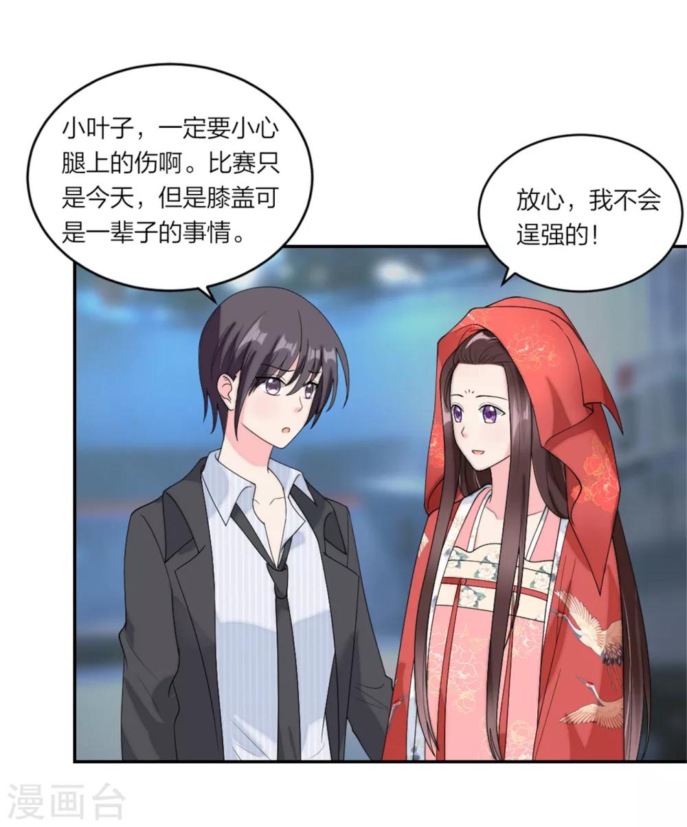 萌宝来袭：妈咪我爹地呢？韩漫全集-第76话 今晚！出道吧无删减无遮挡章节图片 