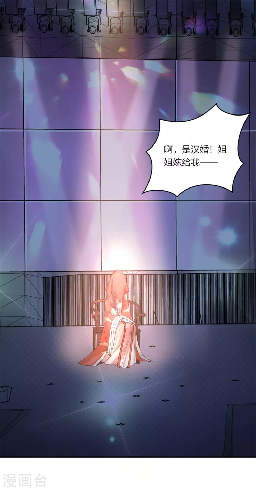 萌宝来袭：妈咪我爹地呢？韩漫全集-第76话 今晚！出道吧无删减无遮挡章节图片 