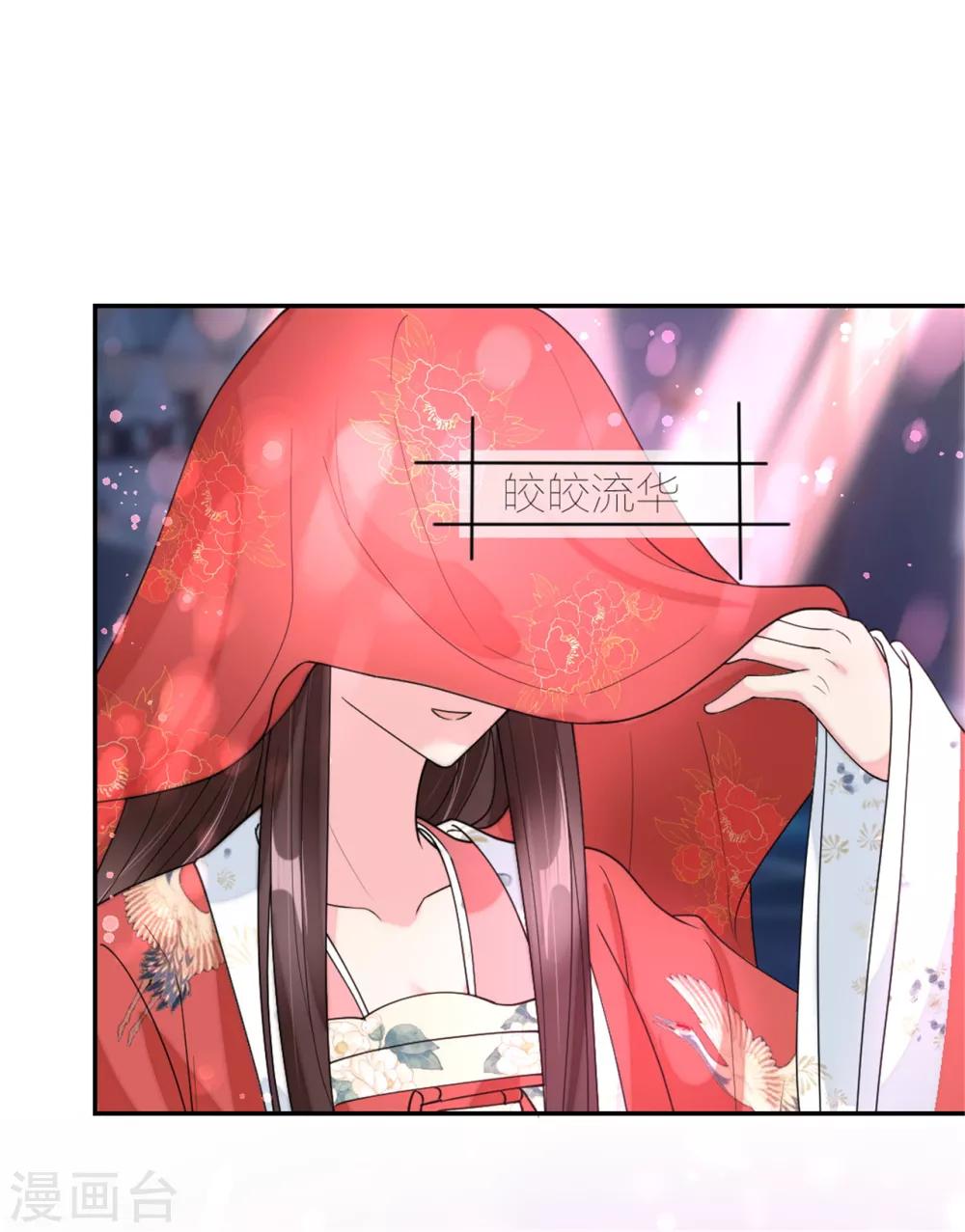萌宝来袭：妈咪我爹地呢？韩漫全集-第76话 今晚！出道吧无删减无遮挡章节图片 