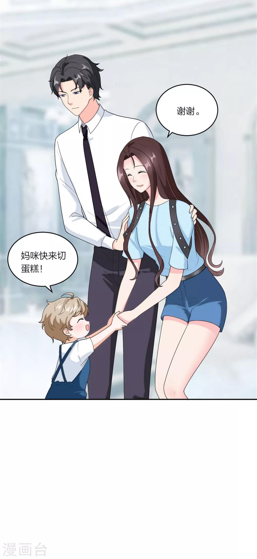 萌宝来袭：妈咪我爹地呢？韩漫全集-第77话 做爸妈的CP粉无删减无遮挡章节图片 