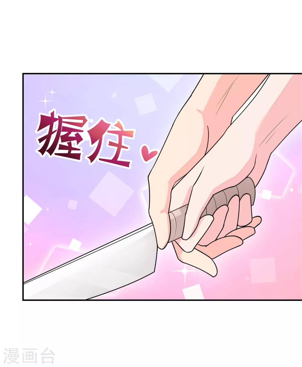 萌宝来袭：妈咪我爹地呢？韩漫全集-第77话 做爸妈的CP粉无删减无遮挡章节图片 