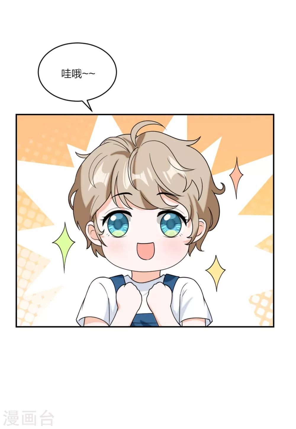 萌宝来袭：妈咪我爹地呢？韩漫全集-第77话 做爸妈的CP粉无删减无遮挡章节图片 