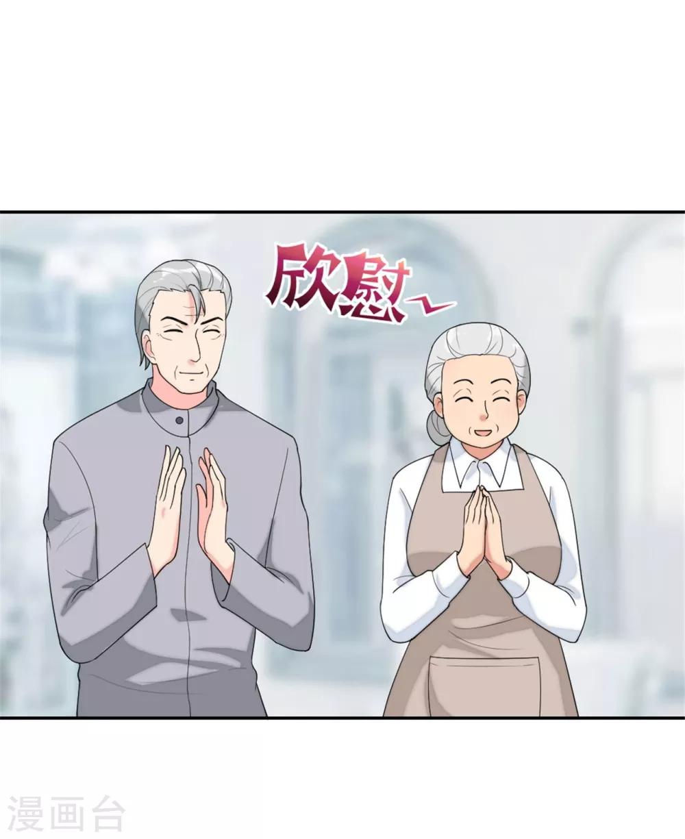萌宝来袭：妈咪我爹地呢？韩漫全集-第77话 做爸妈的CP粉无删减无遮挡章节图片 
