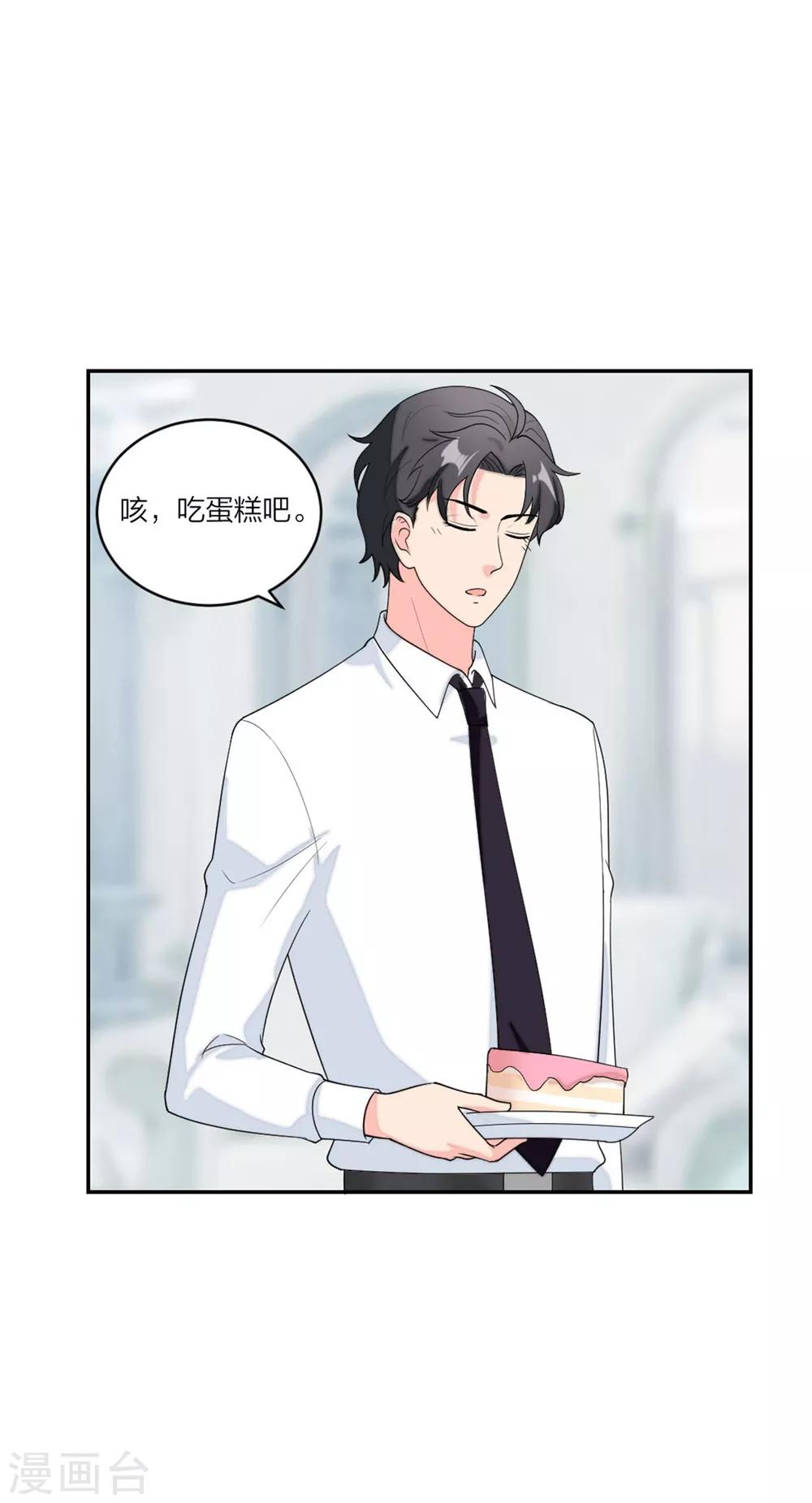 萌宝来袭：妈咪我爹地呢？韩漫全集-第77话 做爸妈的CP粉无删减无遮挡章节图片 