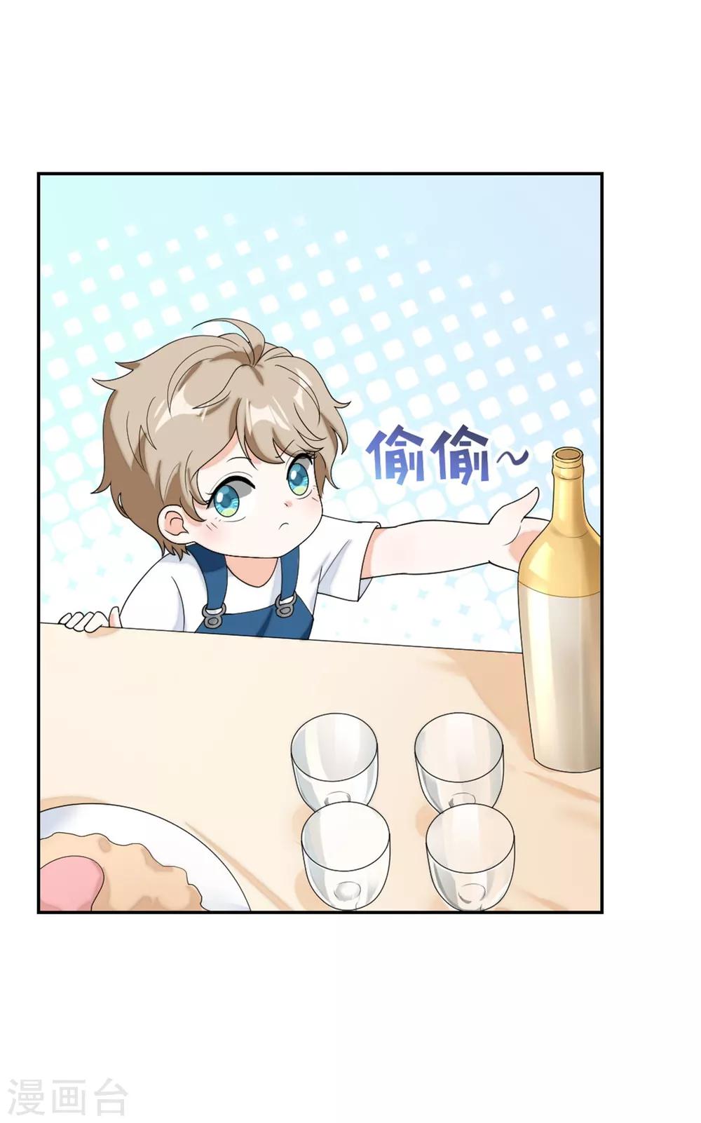 萌宝来袭：妈咪我爹地呢？韩漫全集-第77话 做爸妈的CP粉无删减无遮挡章节图片 
