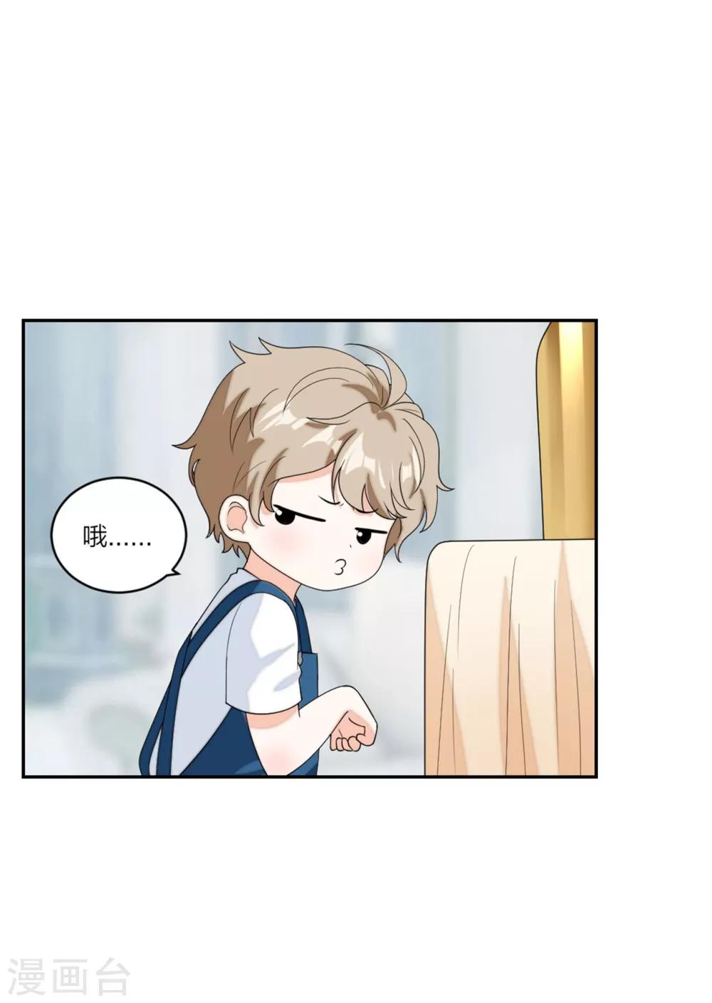 萌宝来袭：妈咪我爹地呢？韩漫全集-第77话 做爸妈的CP粉无删减无遮挡章节图片 