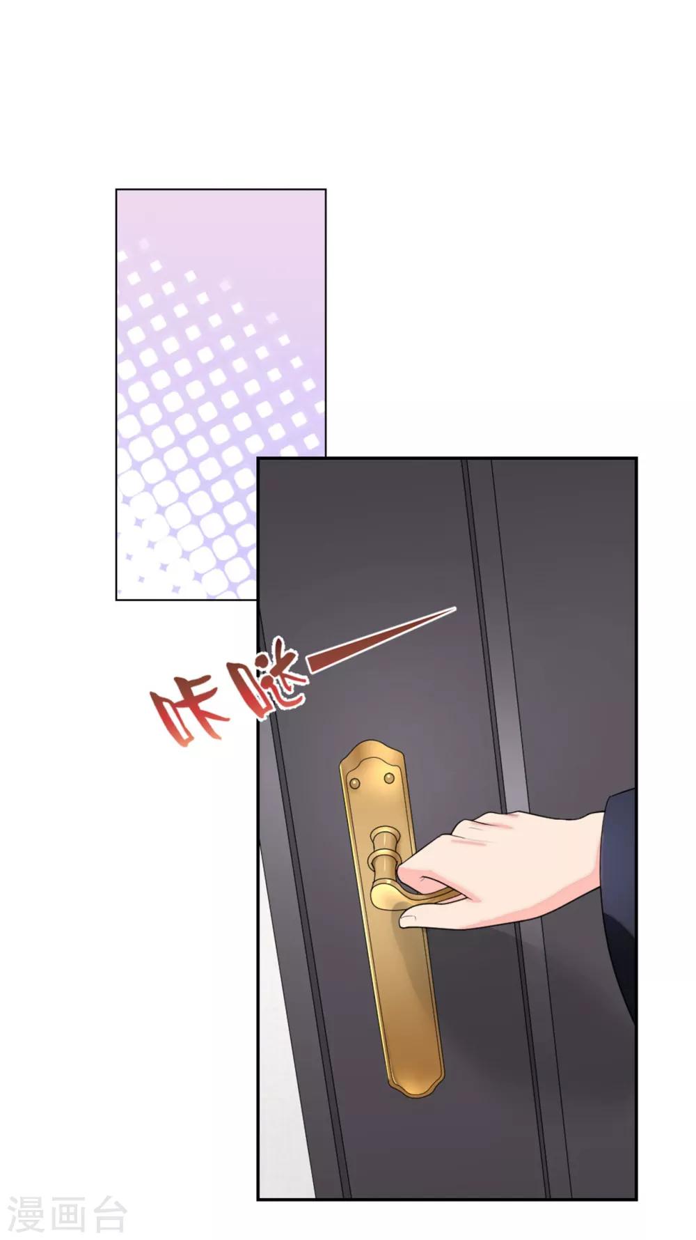 萌宝来袭：妈咪我爹地呢？韩漫全集-第77话 做爸妈的CP粉无删减无遮挡章节图片 