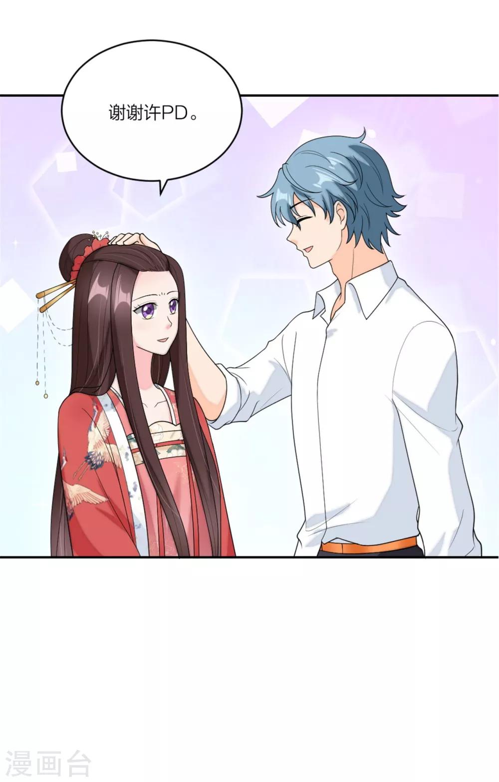 萌宝来袭：妈咪我爹地呢？韩漫全集-第77话 做爸妈的CP粉无删减无遮挡章节图片 