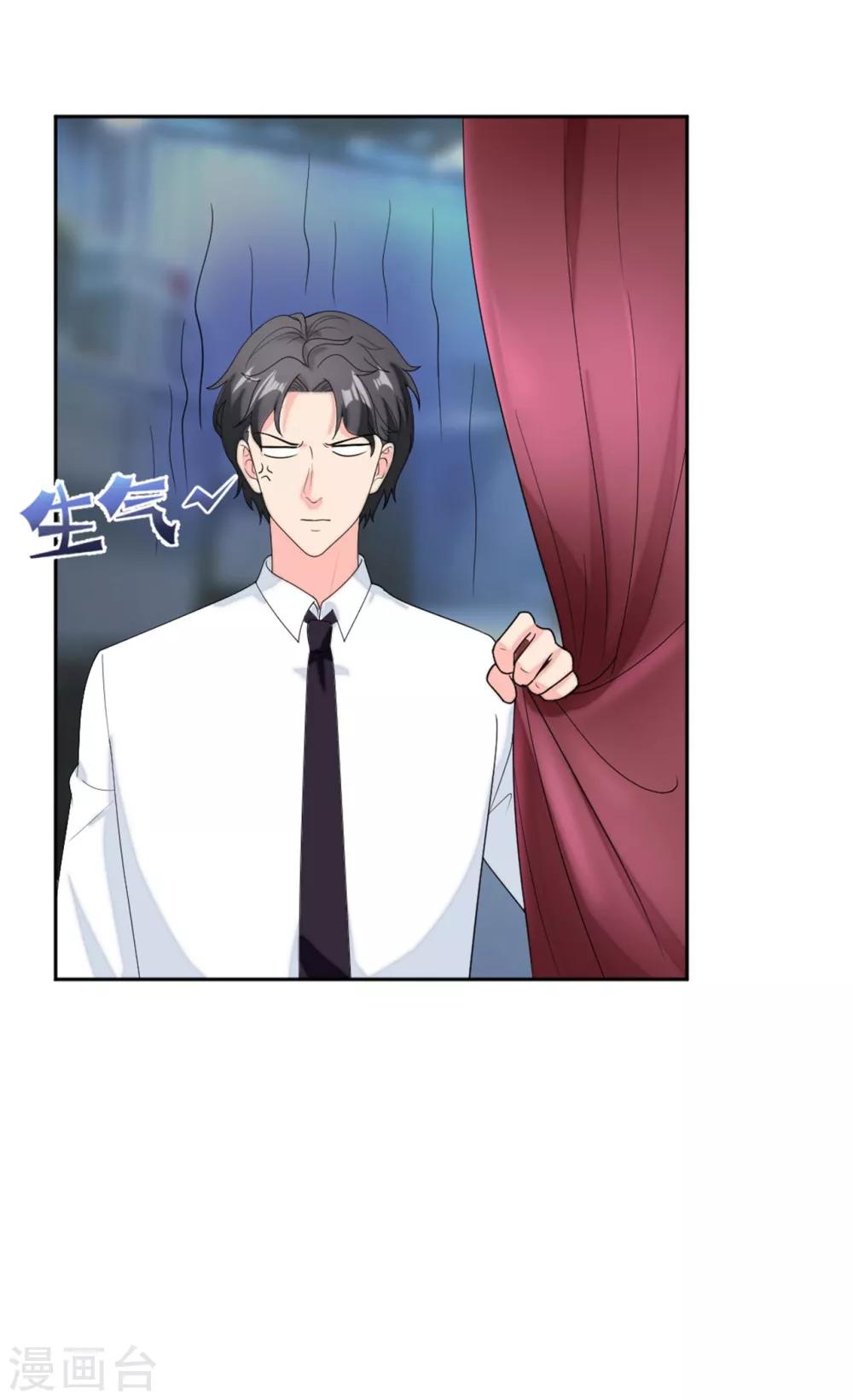 萌宝来袭：妈咪我爹地呢？韩漫全集-第77话 做爸妈的CP粉无删减无遮挡章节图片 