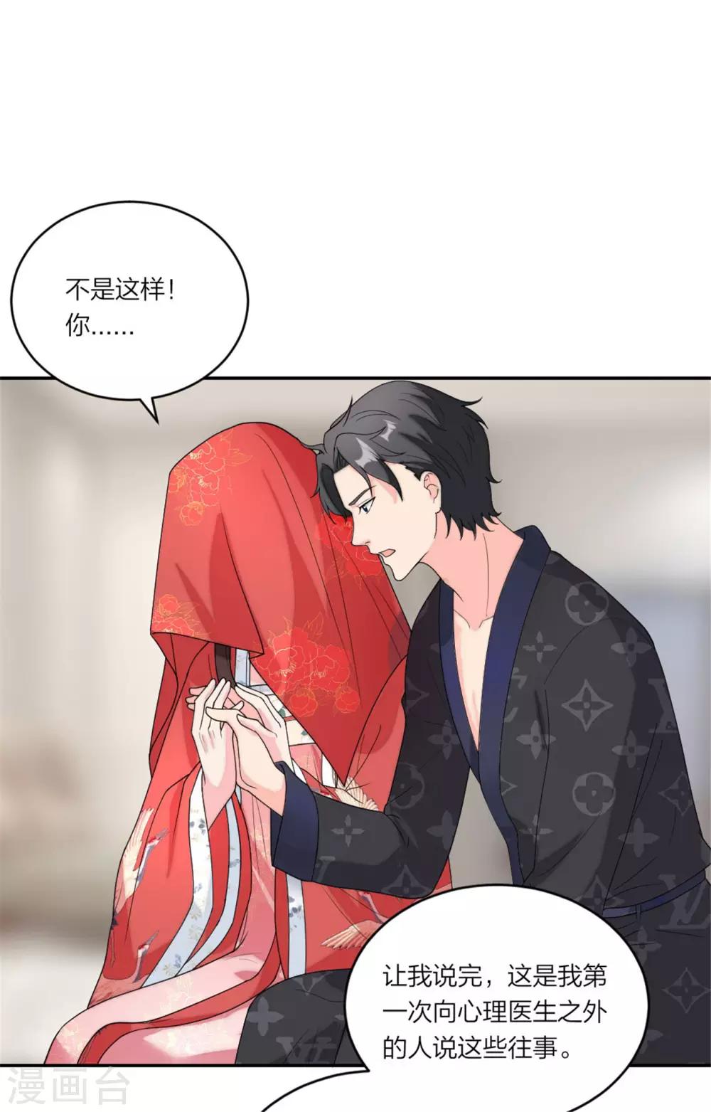 萌宝来袭：妈咪我爹地呢？韩漫全集-第78话 谢谢你爱我无删减无遮挡章节图片 