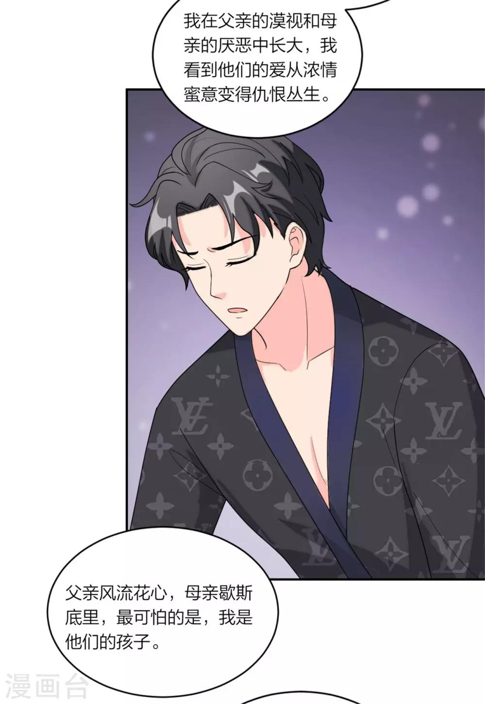 萌宝来袭：妈咪我爹地呢？韩漫全集-第78话 谢谢你爱我无删减无遮挡章节图片 