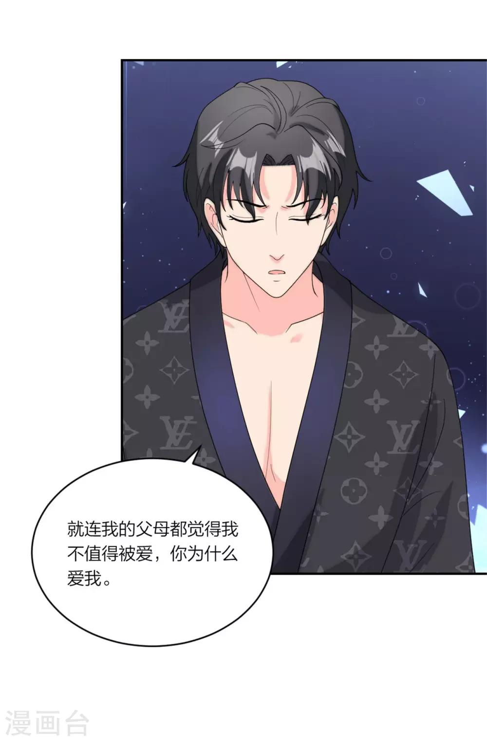 萌宝来袭：妈咪我爹地呢？韩漫全集-第78话 谢谢你爱我无删减无遮挡章节图片 