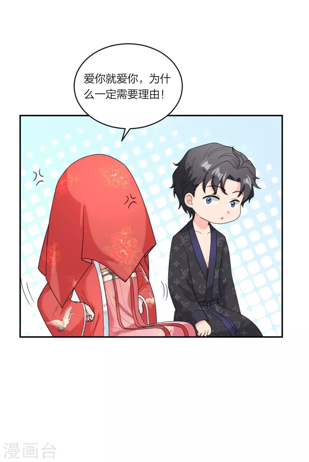 萌宝来袭：妈咪我爹地呢？韩漫全集-第78话 谢谢你爱我无删减无遮挡章节图片 