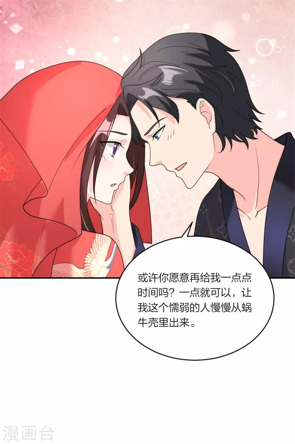 萌宝来袭：妈咪我爹地呢？韩漫全集-第78话 谢谢你爱我无删减无遮挡章节图片 