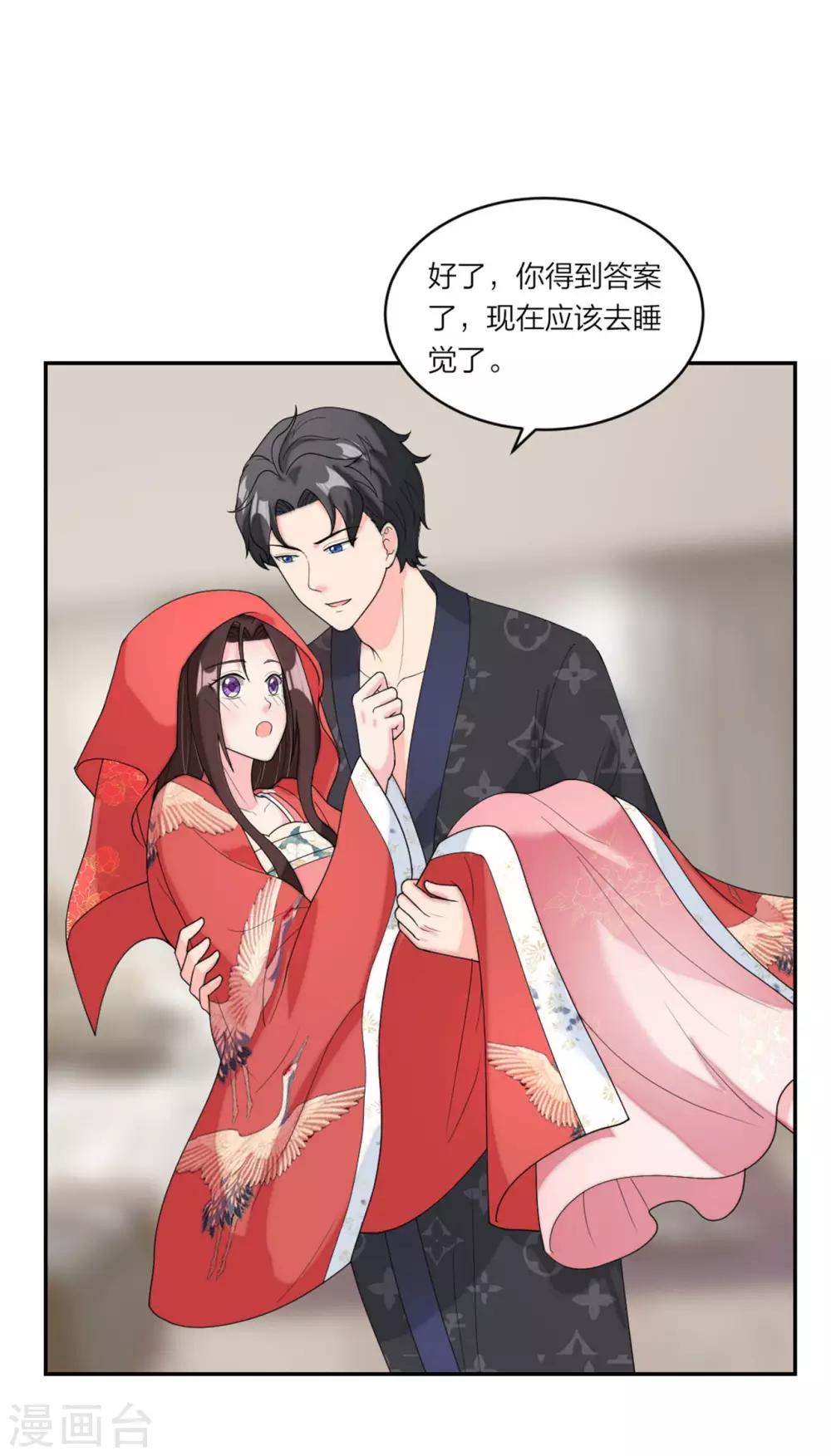 萌宝来袭：妈咪我爹地呢？韩漫全集-第78话 谢谢你爱我无删减无遮挡章节图片 