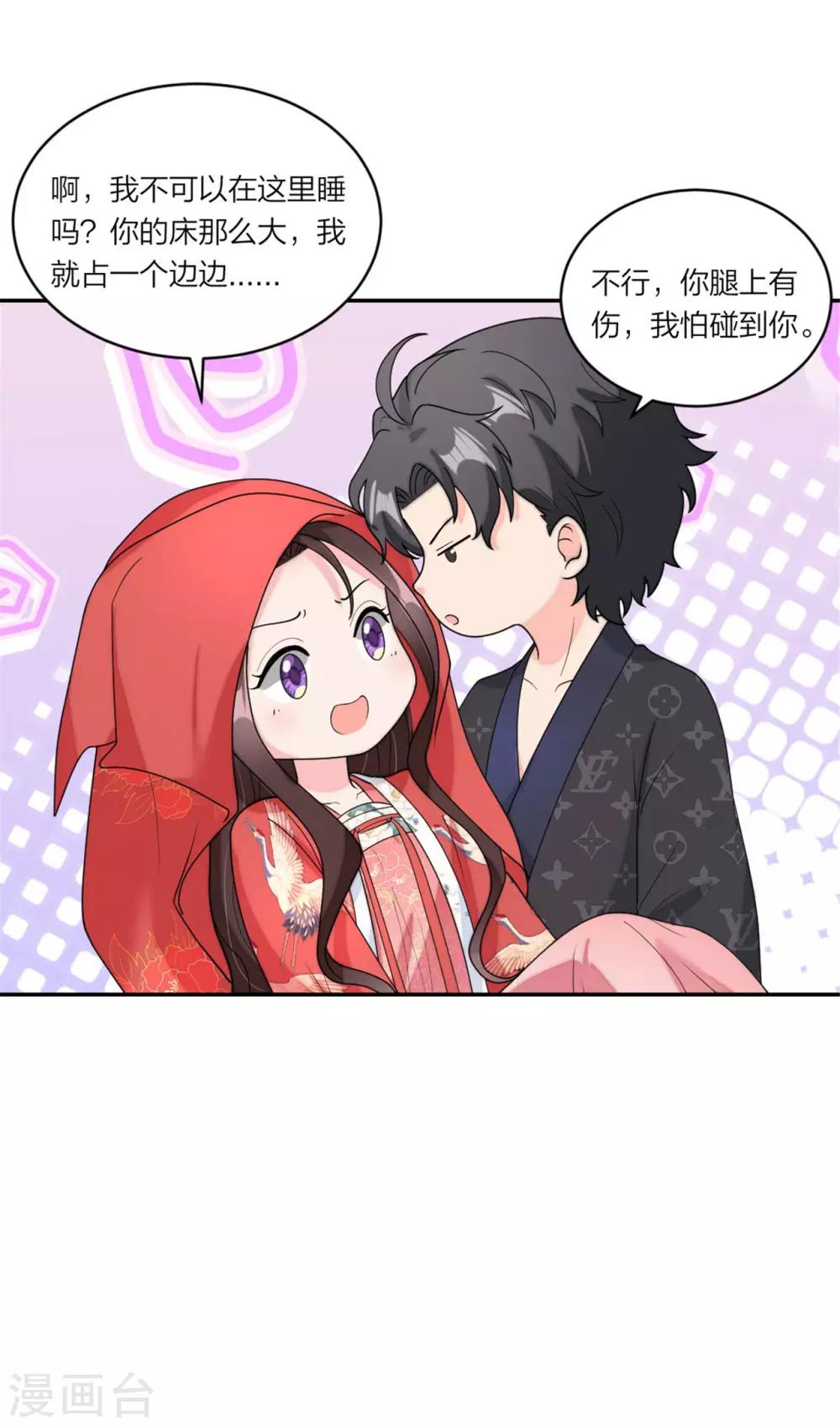 萌宝来袭：妈咪我爹地呢？韩漫全集-第78话 谢谢你爱我无删减无遮挡章节图片 
