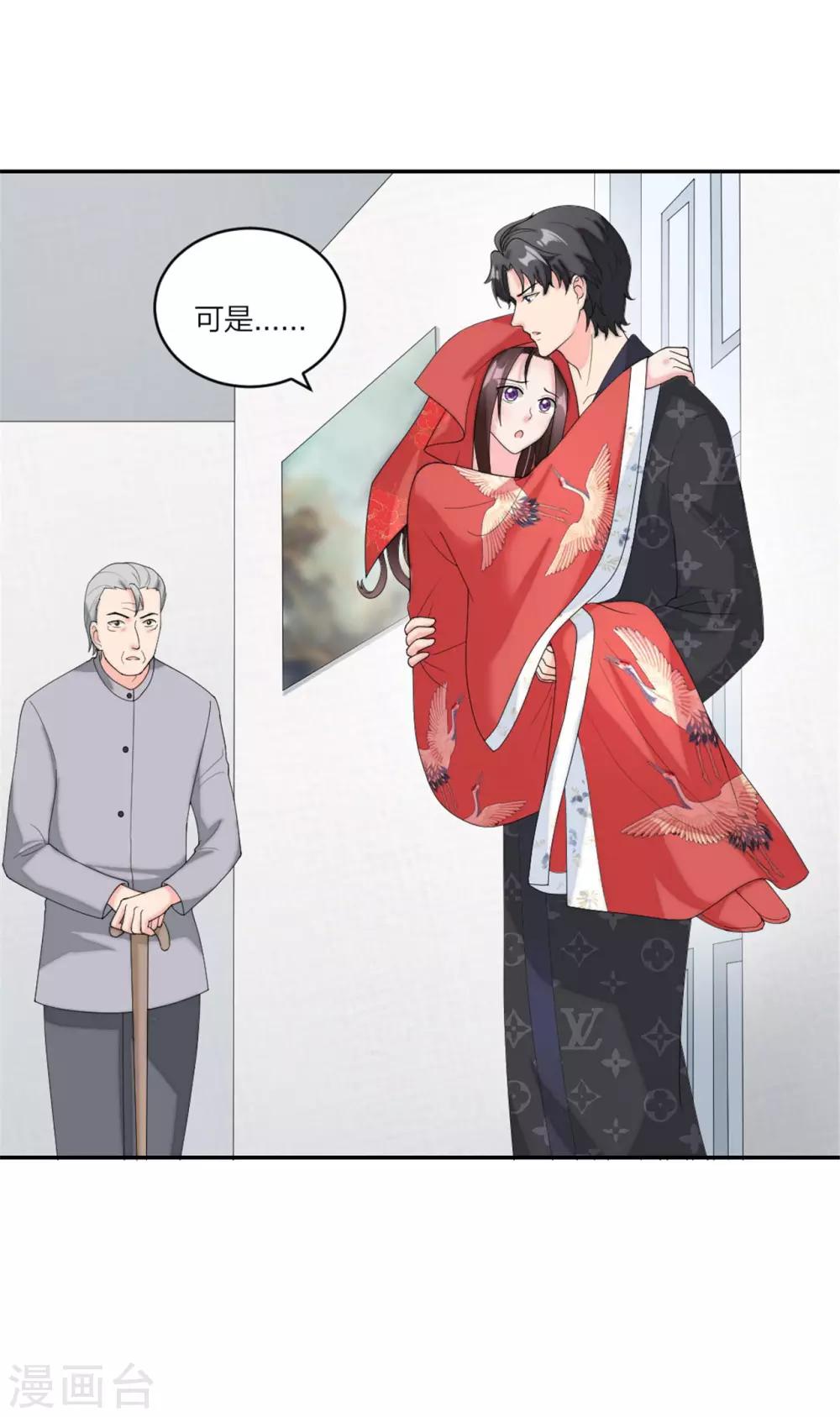 萌宝来袭：妈咪我爹地呢？韩漫全集-第78话 谢谢你爱我无删减无遮挡章节图片 