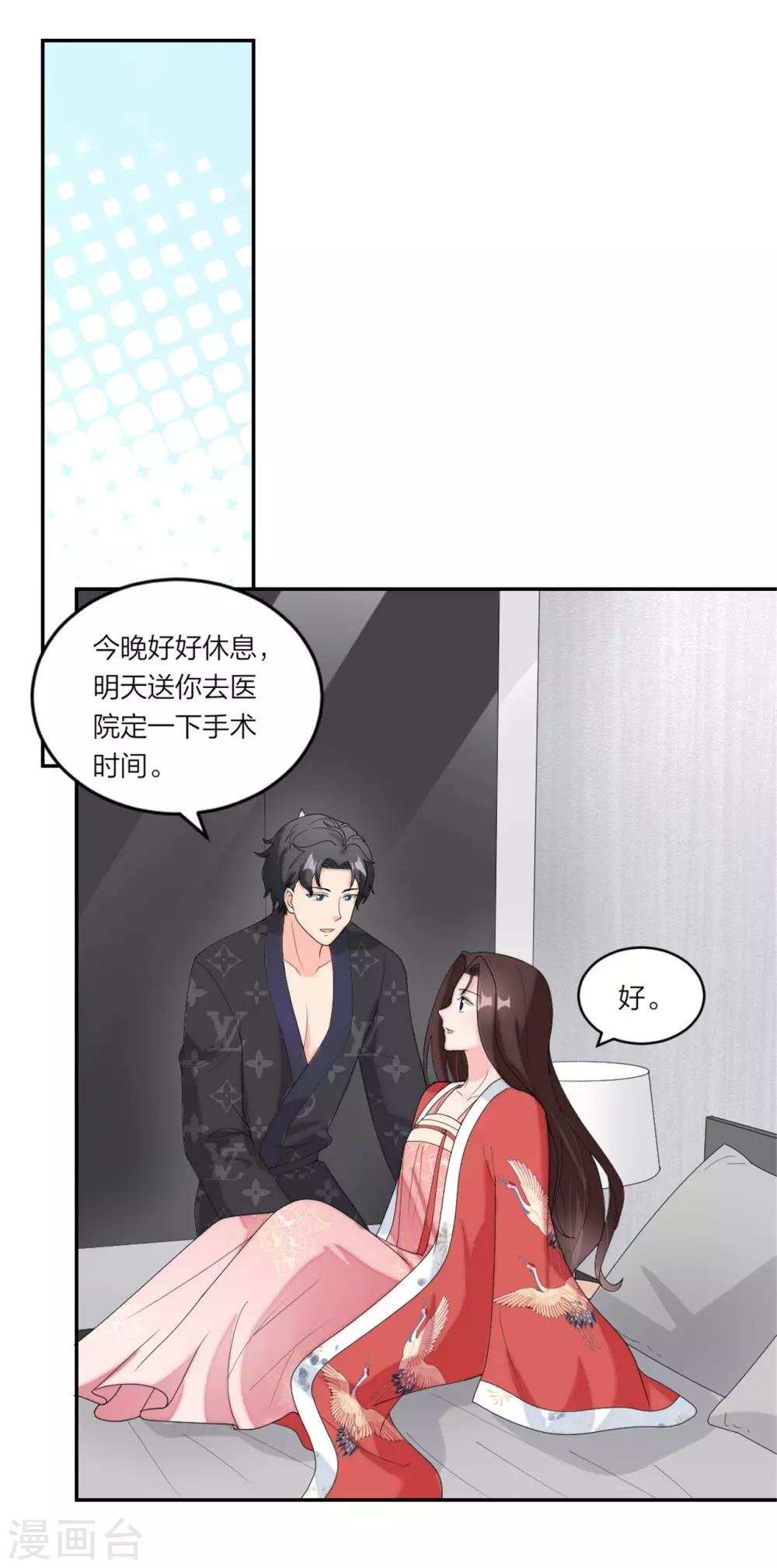 萌宝来袭：妈咪我爹地呢？韩漫全集-第78话 谢谢你爱我无删减无遮挡章节图片 