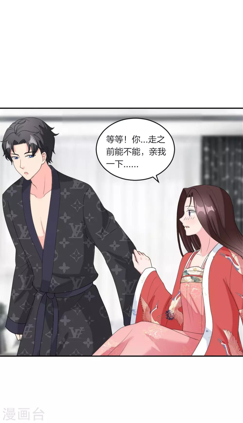 萌宝来袭：妈咪我爹地呢？韩漫全集-第78话 谢谢你爱我无删减无遮挡章节图片 