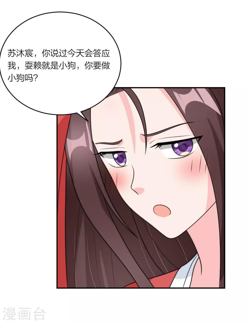 萌宝来袭：妈咪我爹地呢？韩漫全集-第78话 谢谢你爱我无删减无遮挡章节图片 