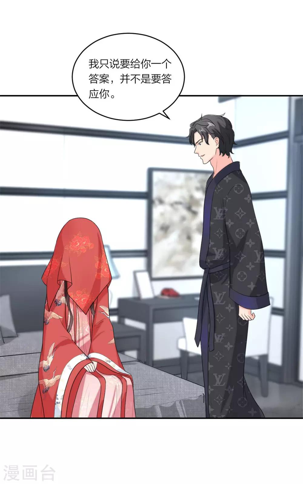 萌宝来袭：妈咪我爹地呢？韩漫全集-第78话 谢谢你爱我无删减无遮挡章节图片 