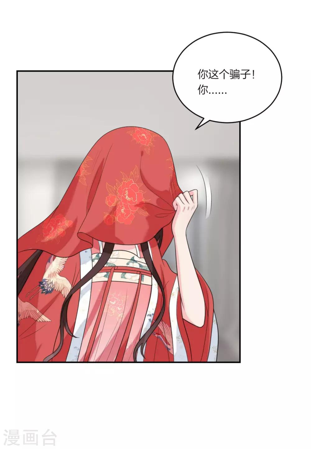 萌宝来袭：妈咪我爹地呢？韩漫全集-第78话 谢谢你爱我无删减无遮挡章节图片 