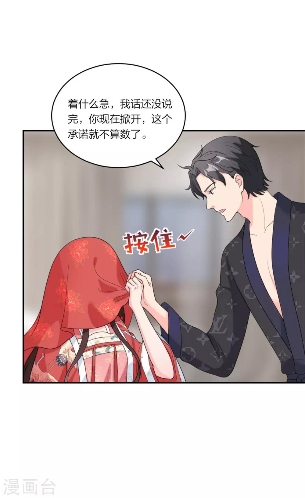 萌宝来袭：妈咪我爹地呢？韩漫全集-第78话 谢谢你爱我无删减无遮挡章节图片 