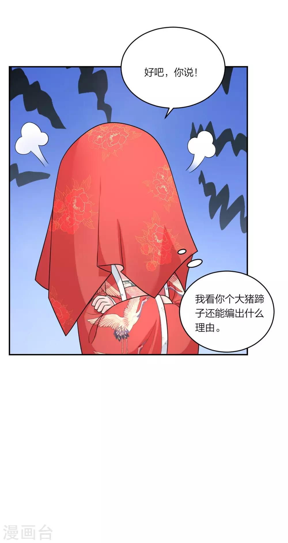 萌宝来袭：妈咪我爹地呢？韩漫全集-第78话 谢谢你爱我无删减无遮挡章节图片 