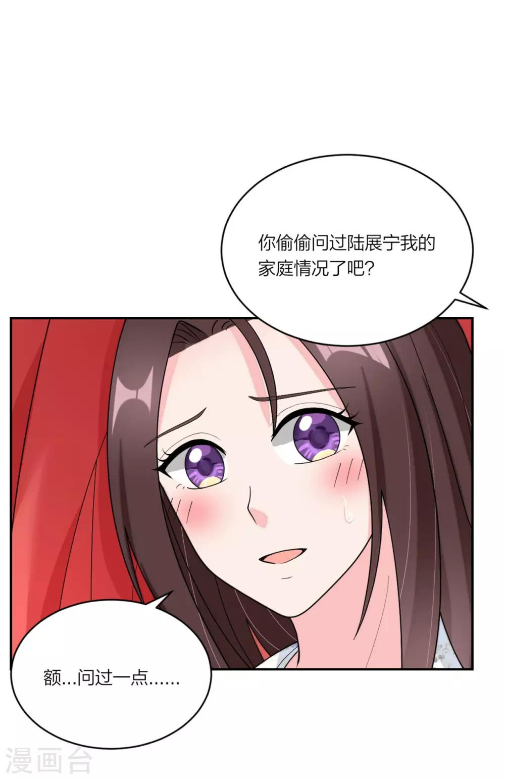 萌宝来袭：妈咪我爹地呢？韩漫全集-第78话 谢谢你爱我无删减无遮挡章节图片 