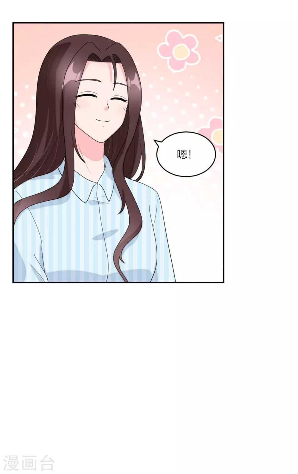 萌宝来袭：妈咪我爹地呢？韩漫全集-第79话 乖，听话哦无删减无遮挡章节图片 