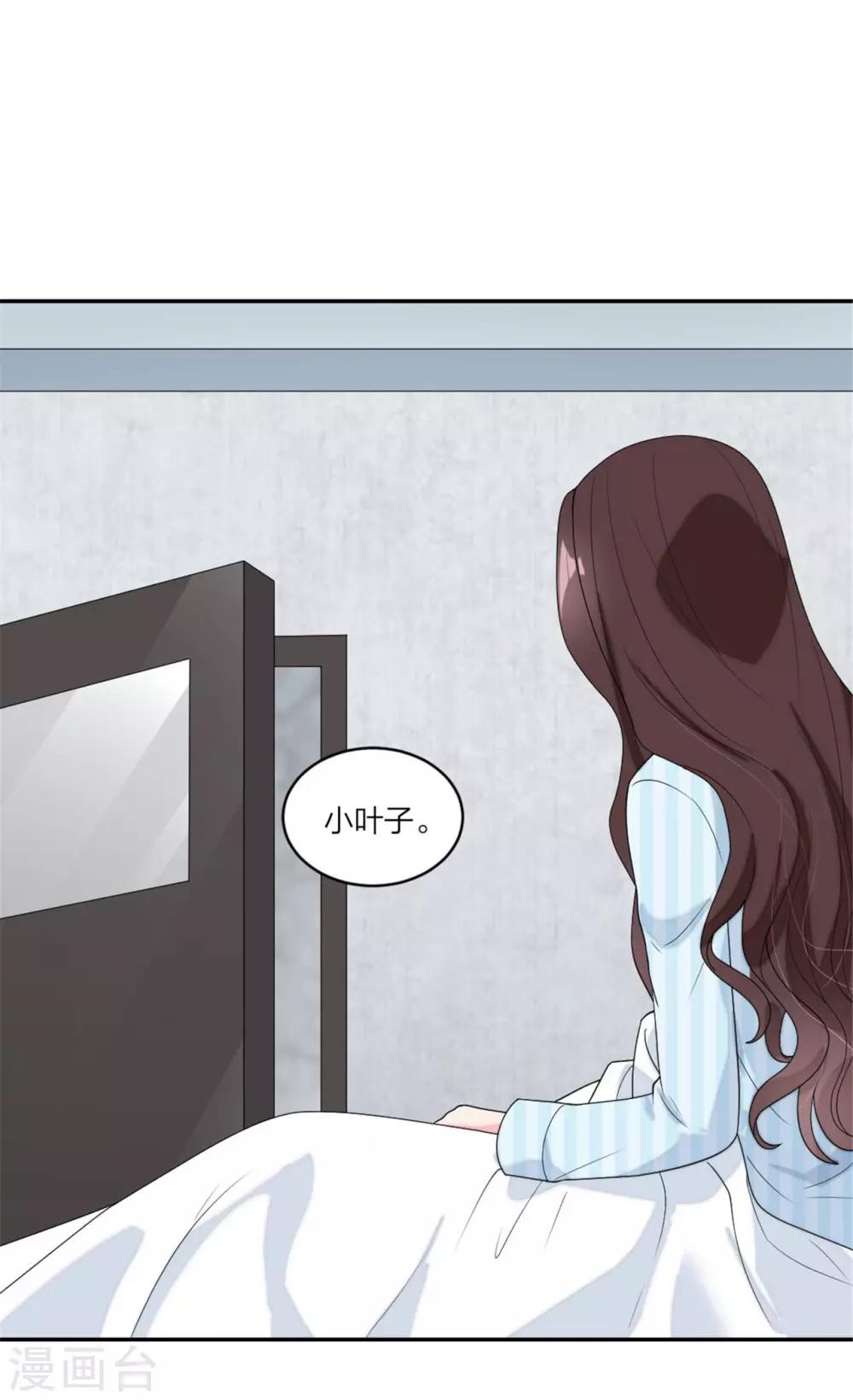 萌宝来袭：妈咪我爹地呢？韩漫全集-第79话 乖，听话哦无删减无遮挡章节图片 